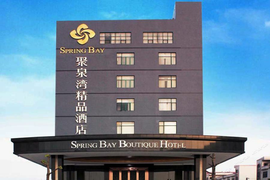 Spring Bay Boutique Hotel 선전 시 외부 사진